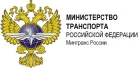 Министерство транспорта РФ