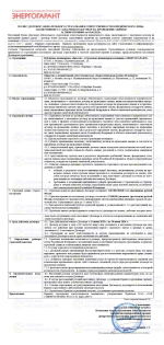 Полис страхования ответственности оценочной организации