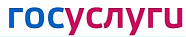 Госуслуги