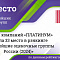 Рейтинг 